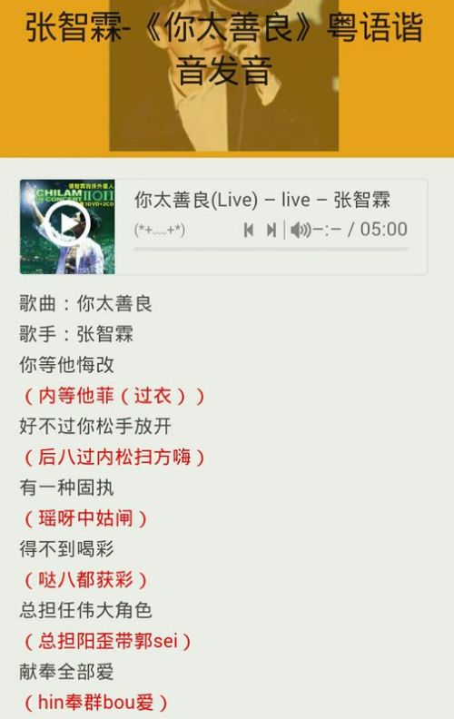 最新歌曲翻译版与自然美景的旅行交响之旅