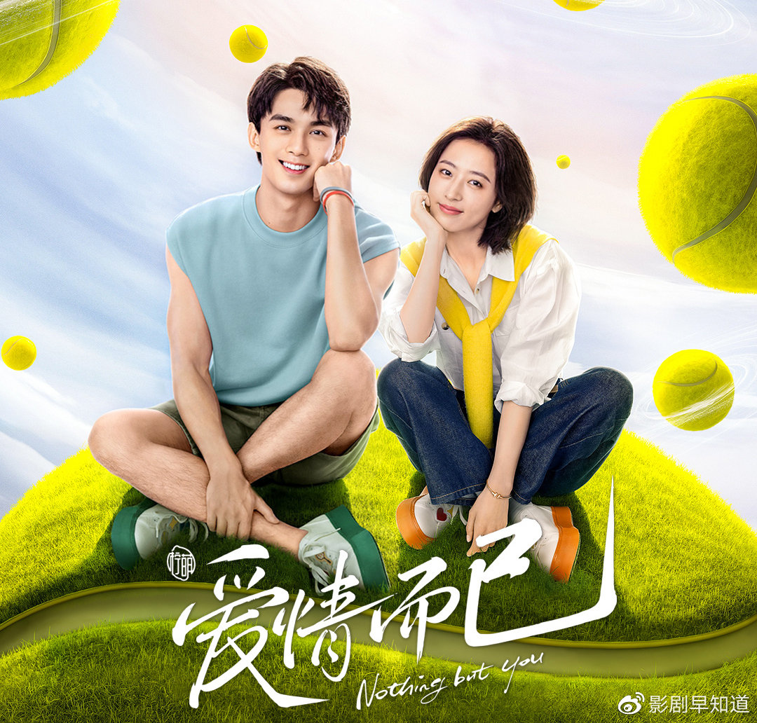 爱情而已电视剧免费观看全攻略