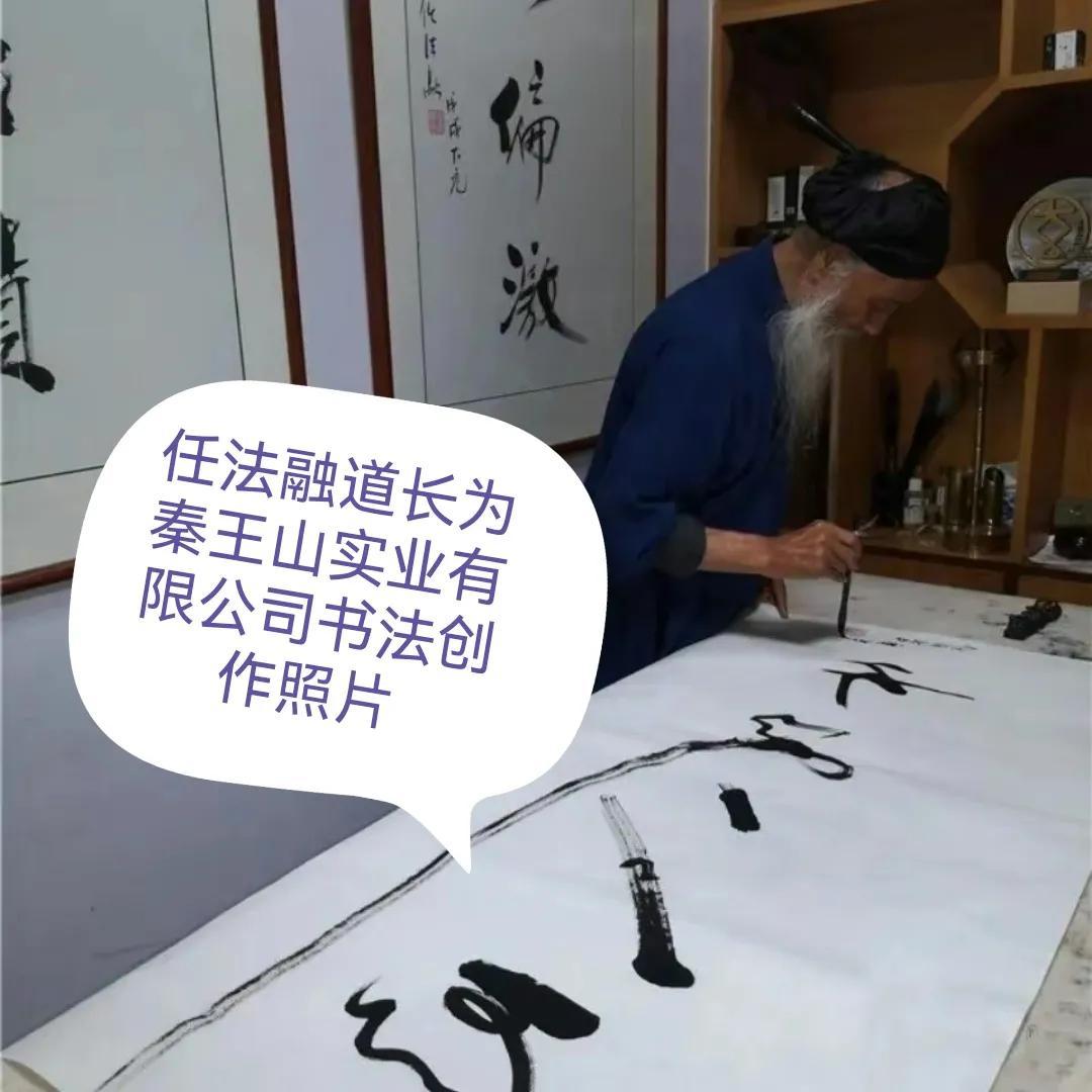 任法融书法价格解析,一平方尺价值多少?