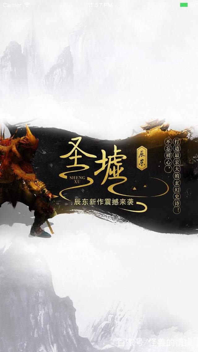 圣虚辰东最新章节，高科技革新之旅，未来生活新篇章