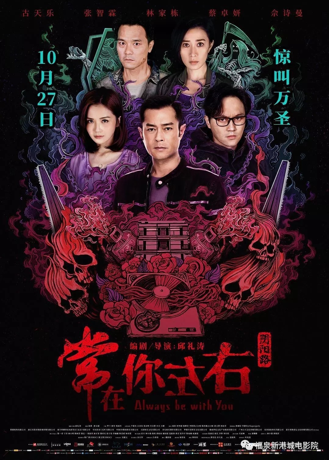 2017港片新片速递，观影指南与技能学习全攻略