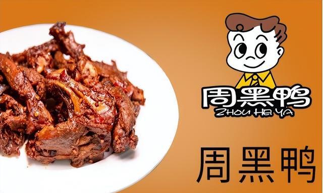 揭秘周黑鸭的资本市场之旅，是否成为上市公司？