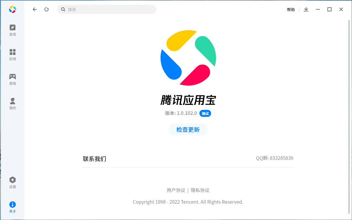 应用宝2016版全新体验，一站式应用管理下载