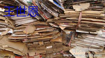 最新纸板回收价格，了解、关心与行动