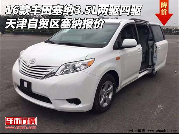 丰田塞纳价格揭秘，小巷深处的购车奇遇