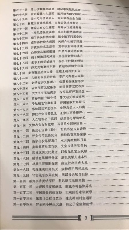 探寻古代医学奥秘，最新御医章节目录全解析