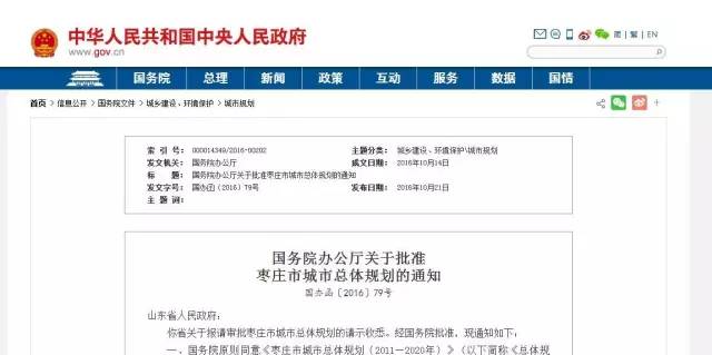 枣庄陈伟最新动态，多维度视角下的观察与深度解析