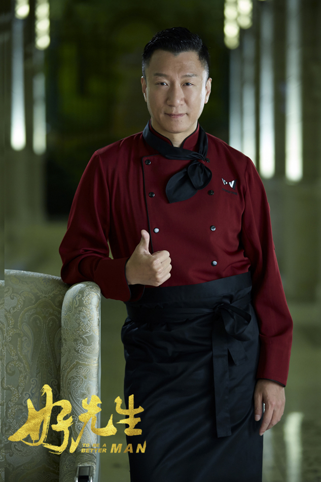 好先生演员的心灵与自然的完美邂逅