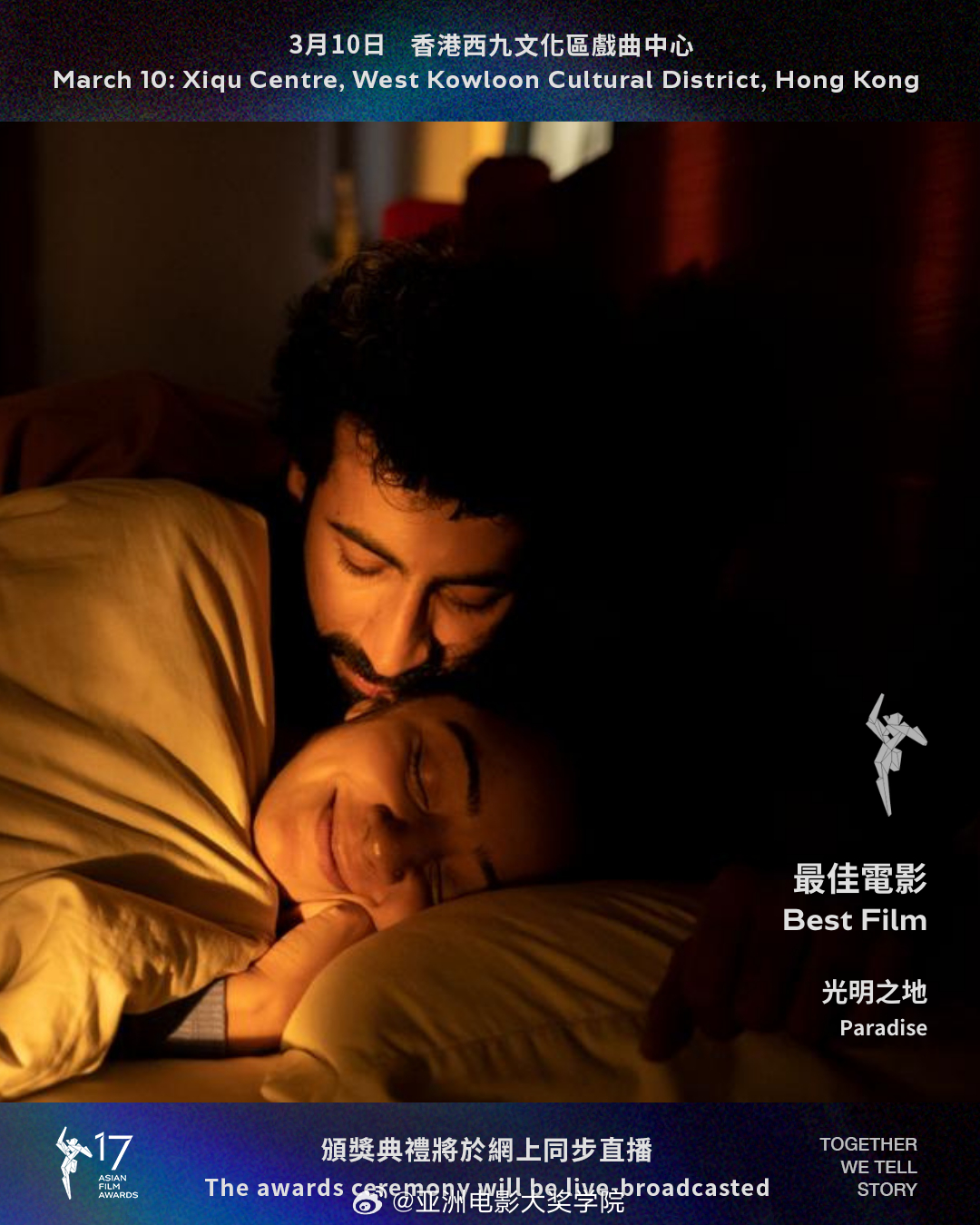 亚洲电影男人天堂,银幕英雄世界的探索