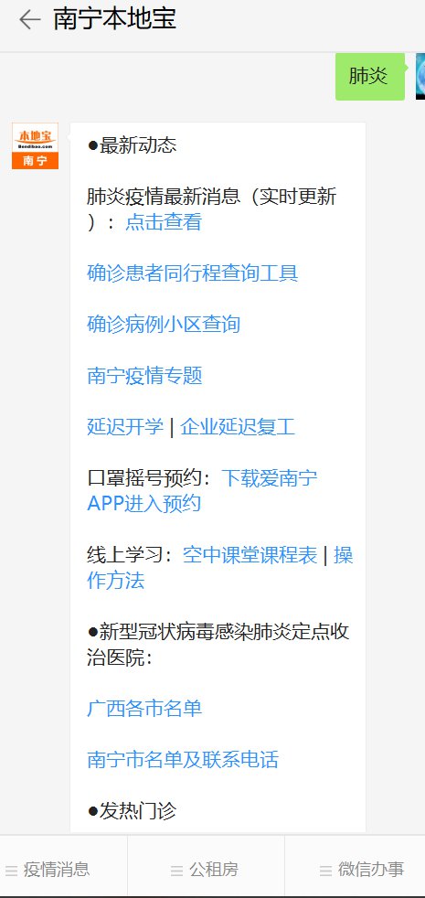 南宁最新疫情动态更新概况