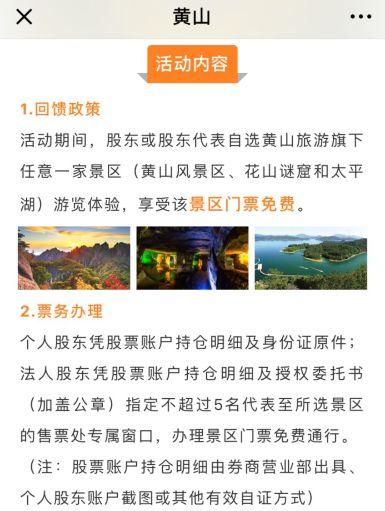 黄山旅游股票行情，科技与生活的融合之旅