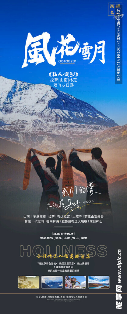 风花雪月电影，科技魅力全景展现，全新高科技产品震撼亮相