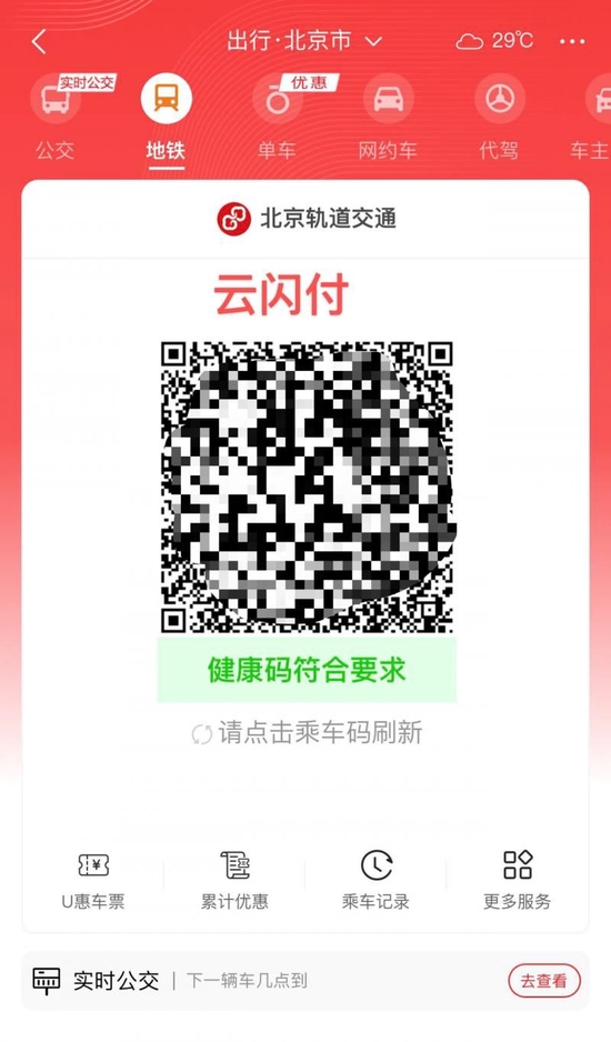 闪付股票,闪付股票，一场心灵与自然的奇妙旅行