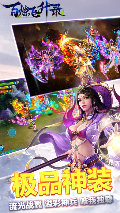 百炼飞升记,科技巅峰引领生活革新最新章节速递