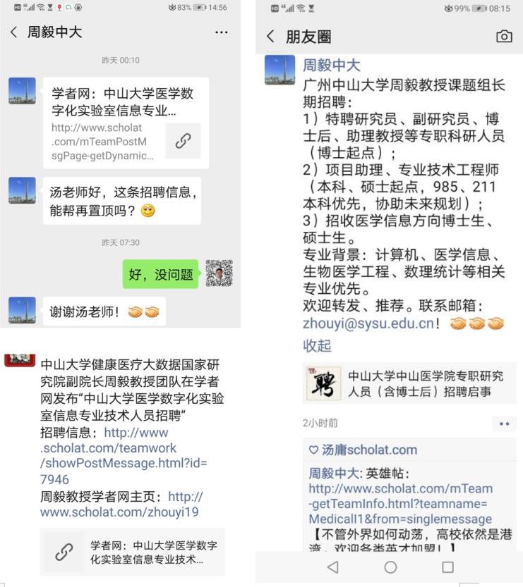 中山兼职招聘信息大揭秘，探索中山市兼职市场的丰富机遇