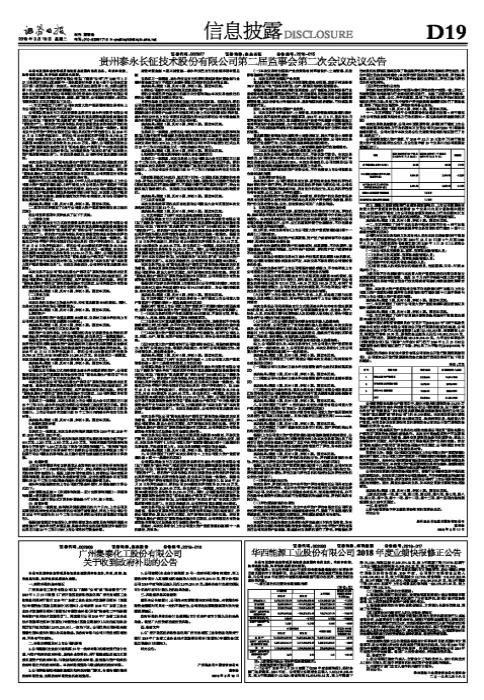 贵州开启新时代篇章，最新公告发布