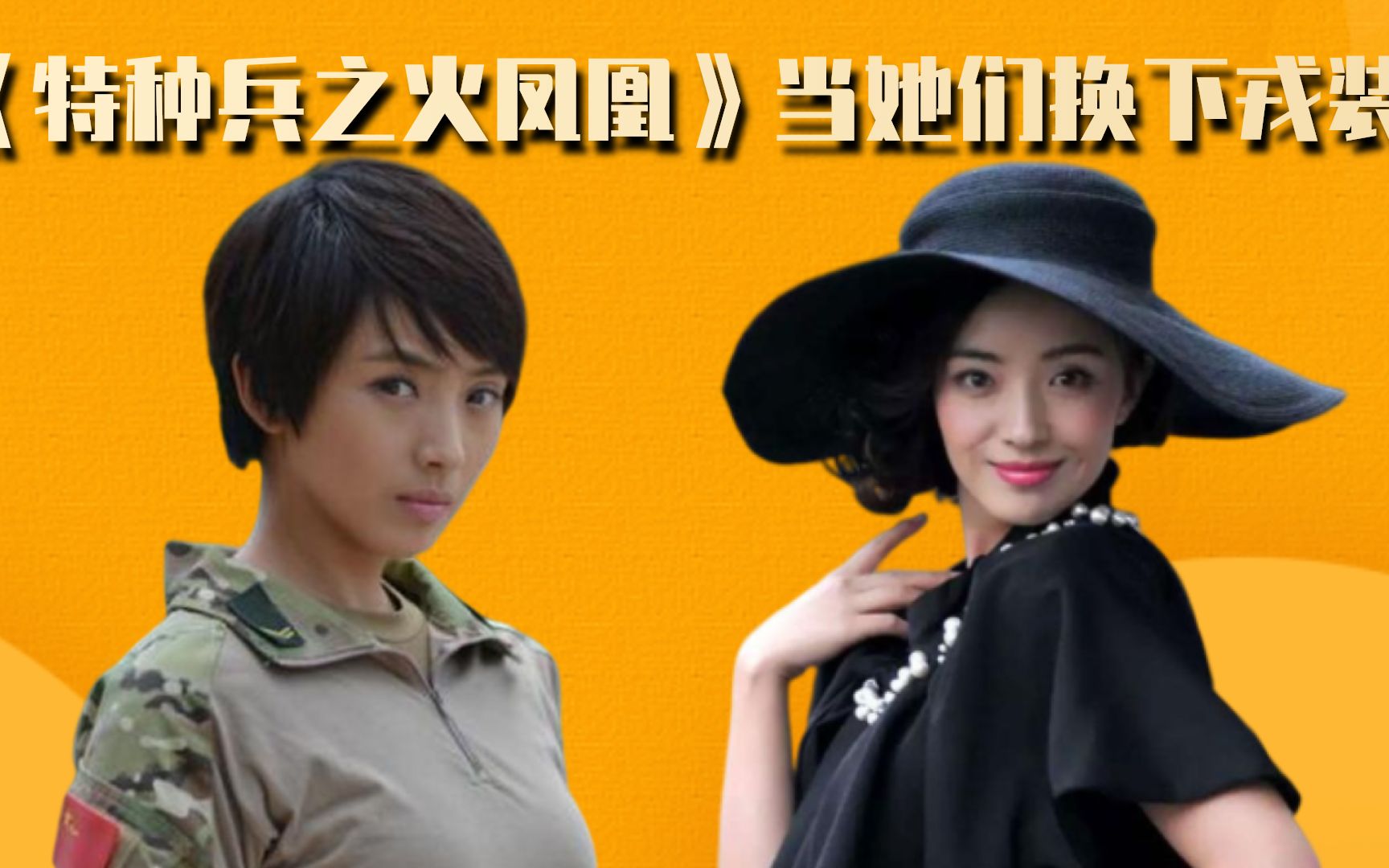 特种兵之火凤，热血传奇战场上的英勇绽放