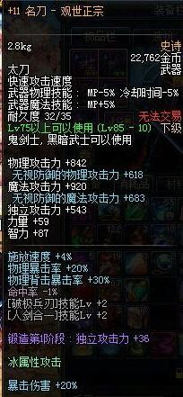 90DNF天帝武器排行，蜕变之路，探索无限可能