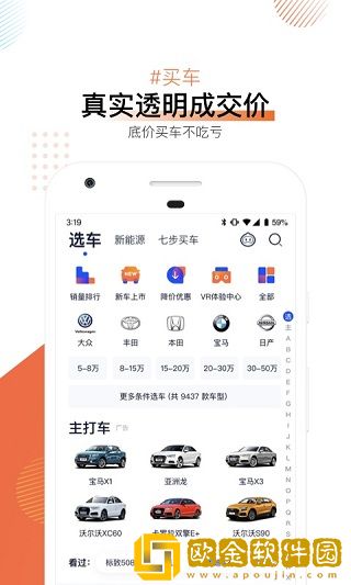 汽车之家最新版下载，一站式汽车资讯与服务平台的新体验