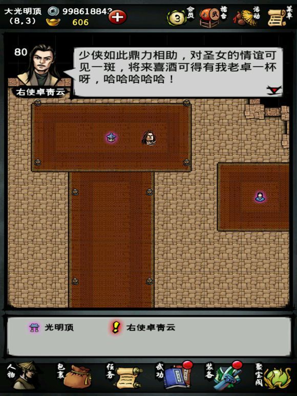 江湖风云录最新主线篇章，探索自然美景的旅行之旅