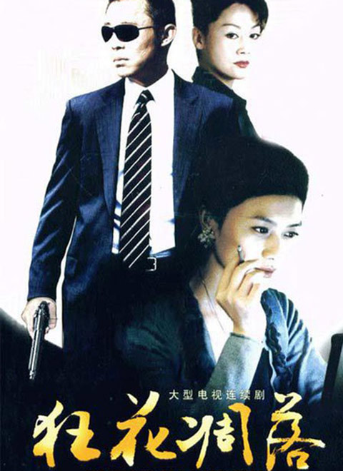 谍战狂花演员表,谍战狂花演员表——变化带来的自信与成就感