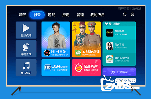 电视家apk，便捷观看电视节目的应用