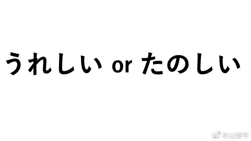 最新日系流行语盘点,时尚日语热词解析大热浪潮