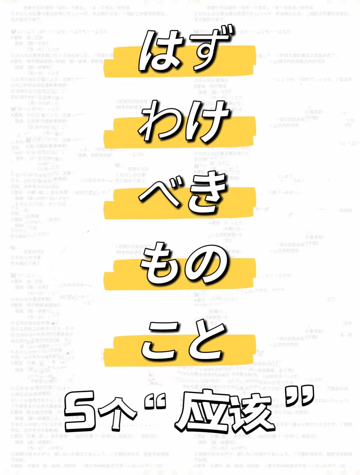 最新日系流行语盘点,时尚日语热词解析大热浪潮