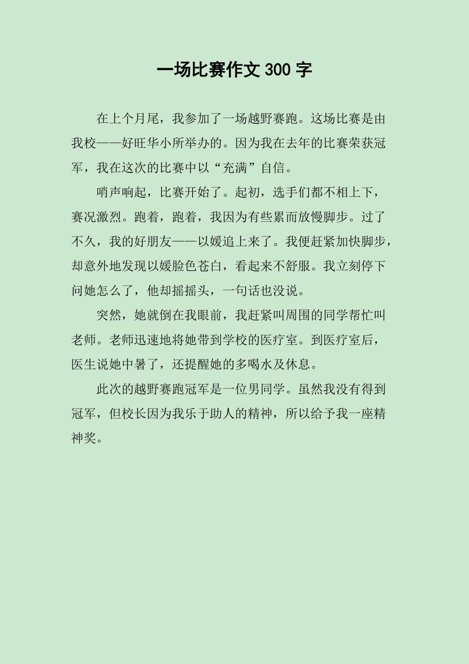 最新高科技产品比赛的智能科技较量纪实