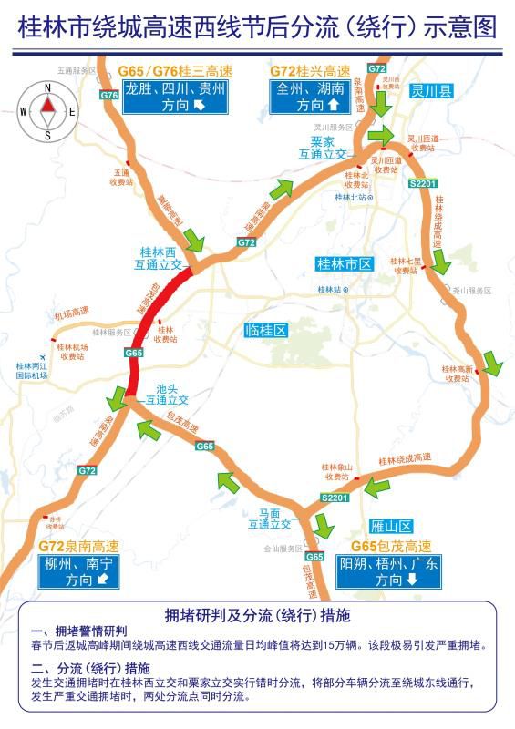 春季高速路线图发布,详细步骤指南与新鲜路线图揭秘