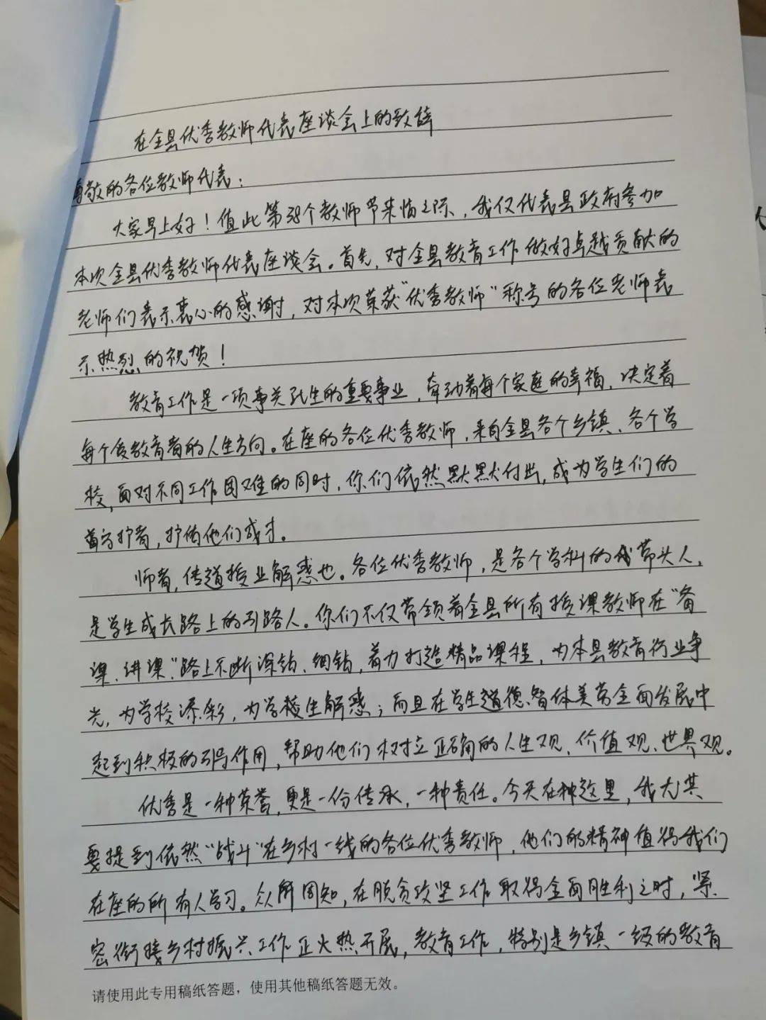 公文比赛作品，某观点的深入探讨与阐述