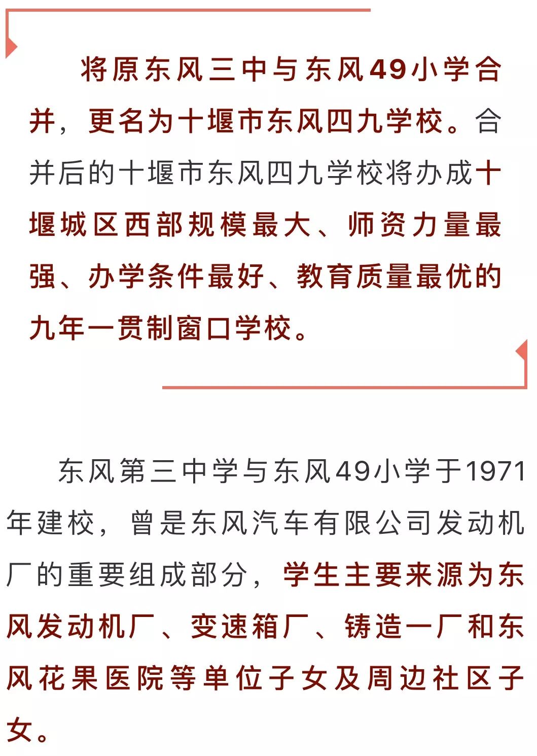 十堰高校合并最新进展,最新动态揭秘