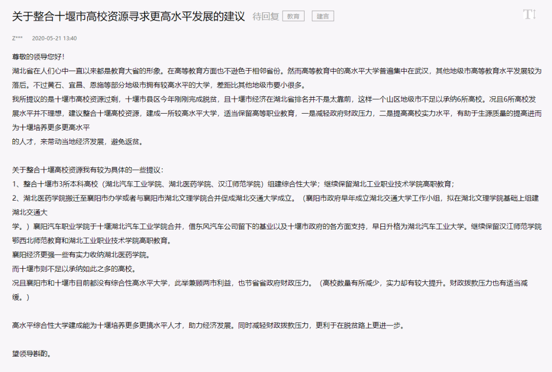 十堰高校合并最新进展,最新动态揭秘