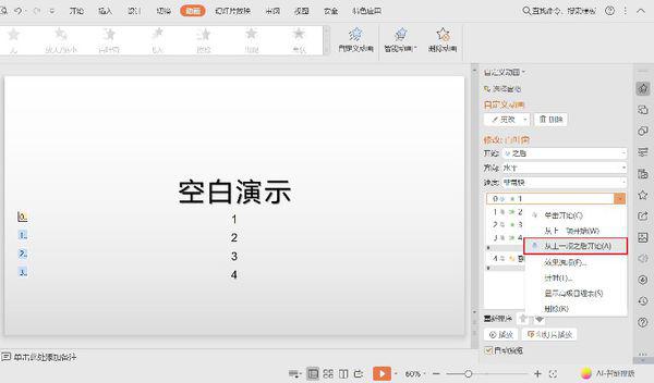 PPT最新版本揭秘，升级展示神器！✨