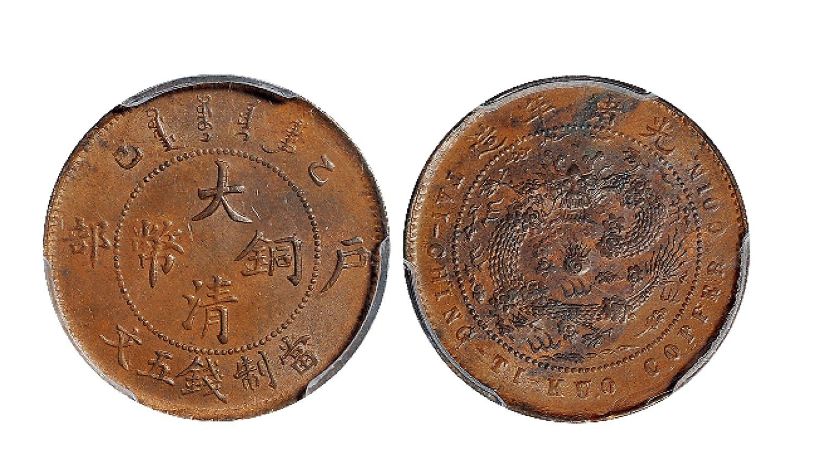 大清铜板价格，历史价值与现代市场走势分析