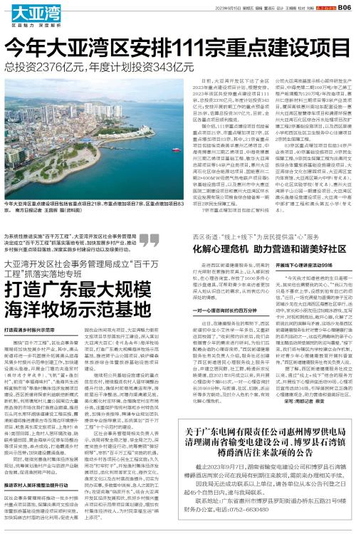 大亚湾最新资讯，时代浪潮下的辉煌篇章揭秘