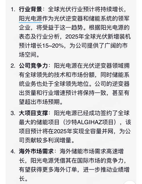 光阳股票，投资新焦点的魅力所在