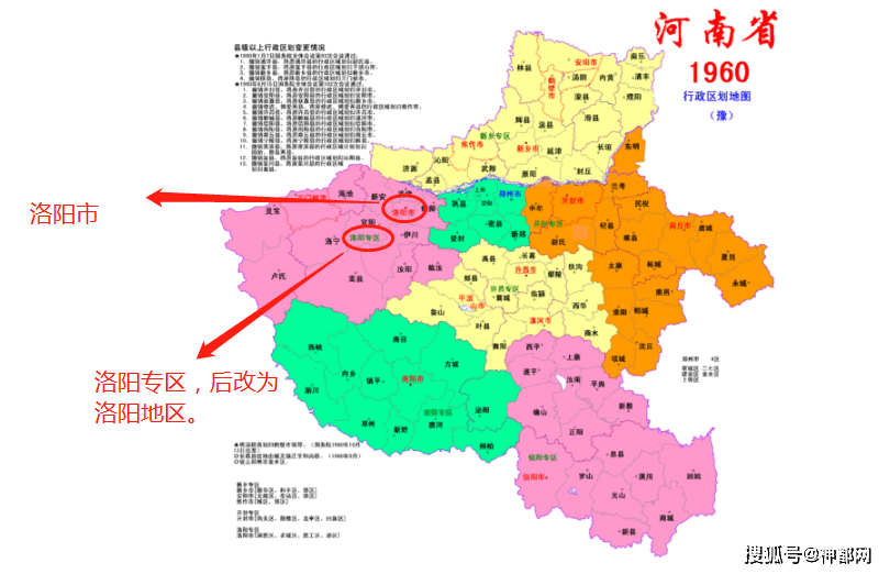 河南省最新行政区划调整详解与观点阐述