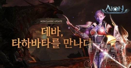 永恒之塔韩服更新，变化、学习与自信的力量展现新篇章