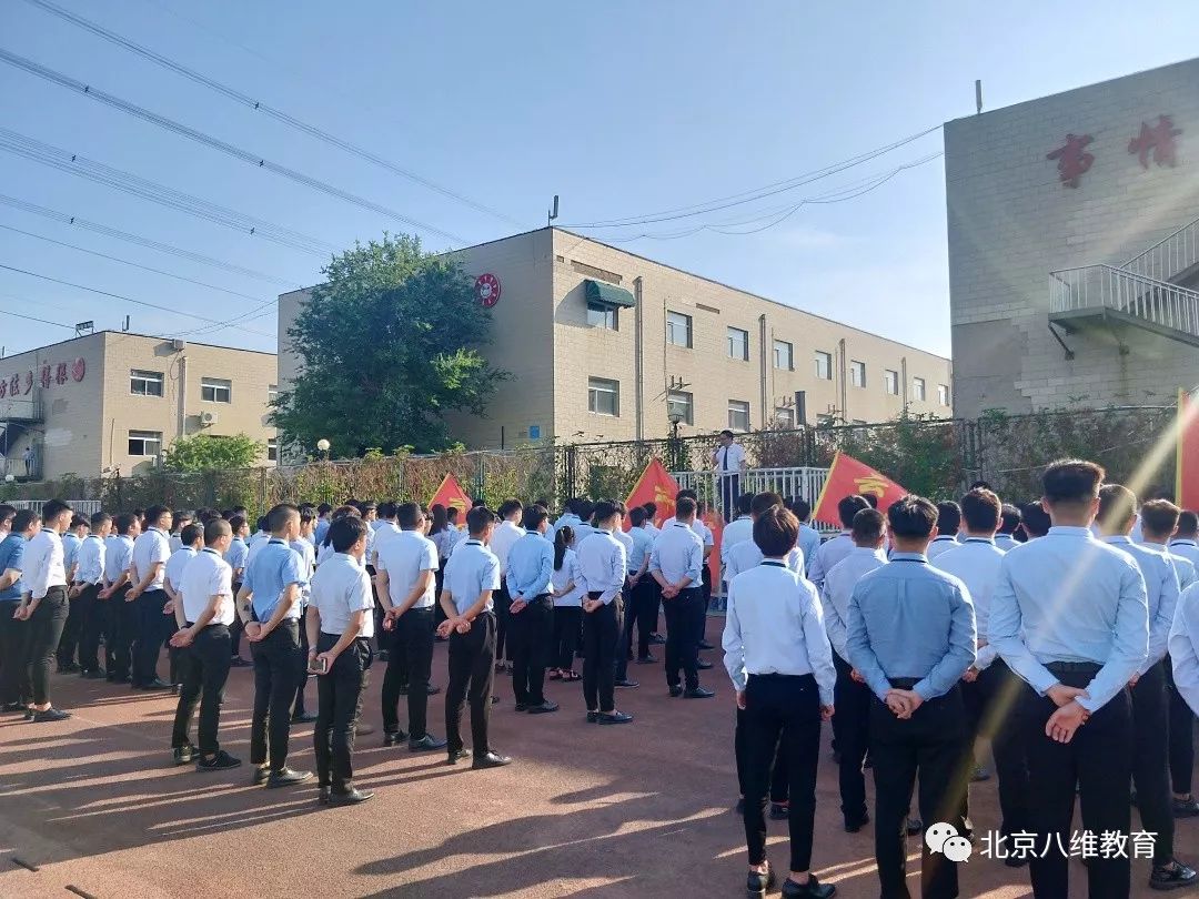 北京八维学校最新动态，掌握新技能与任务完成步骤指南