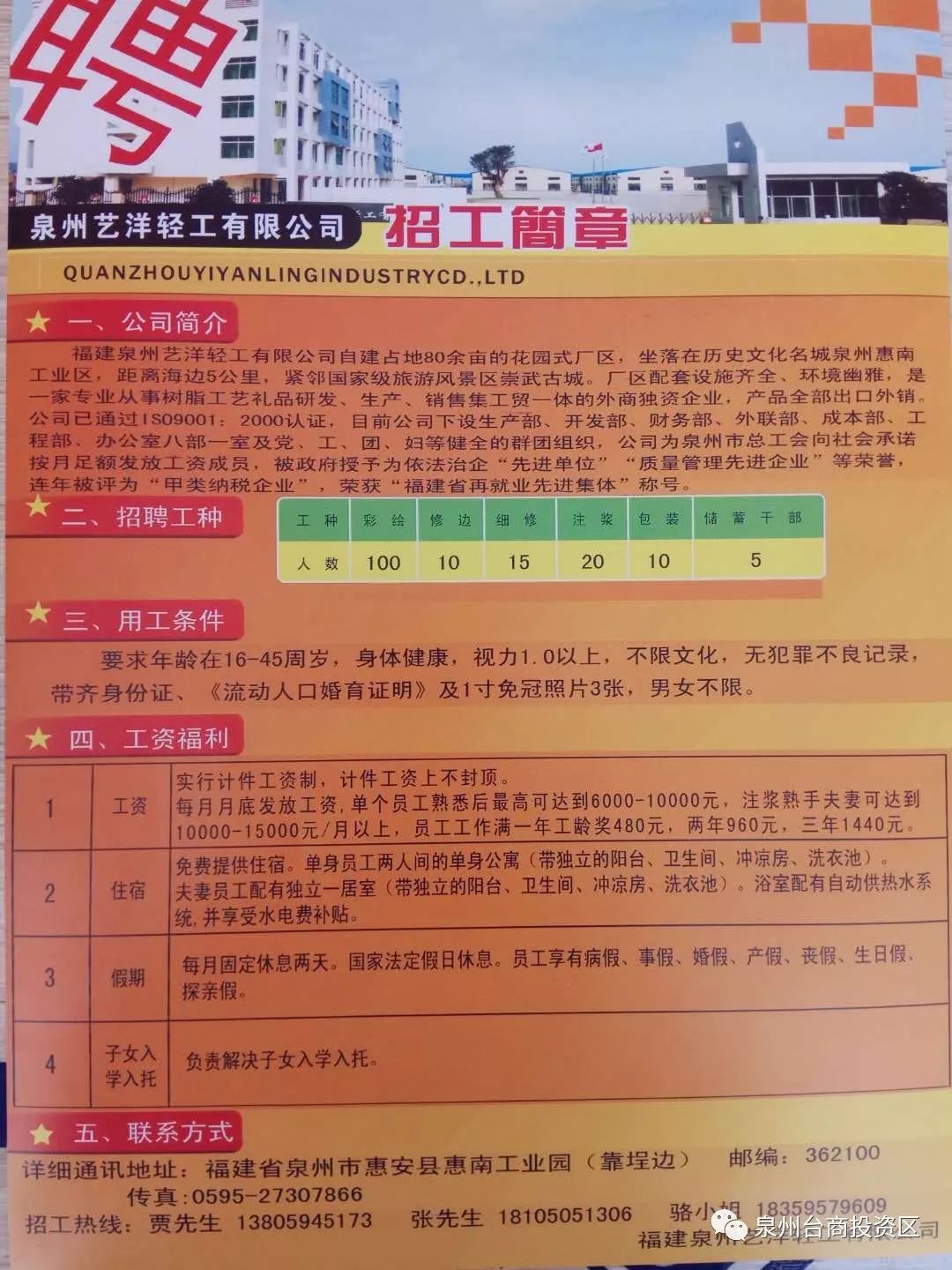 科技重塑未来，印花厂招聘信息，引领新时代印刷人才招聘启事。