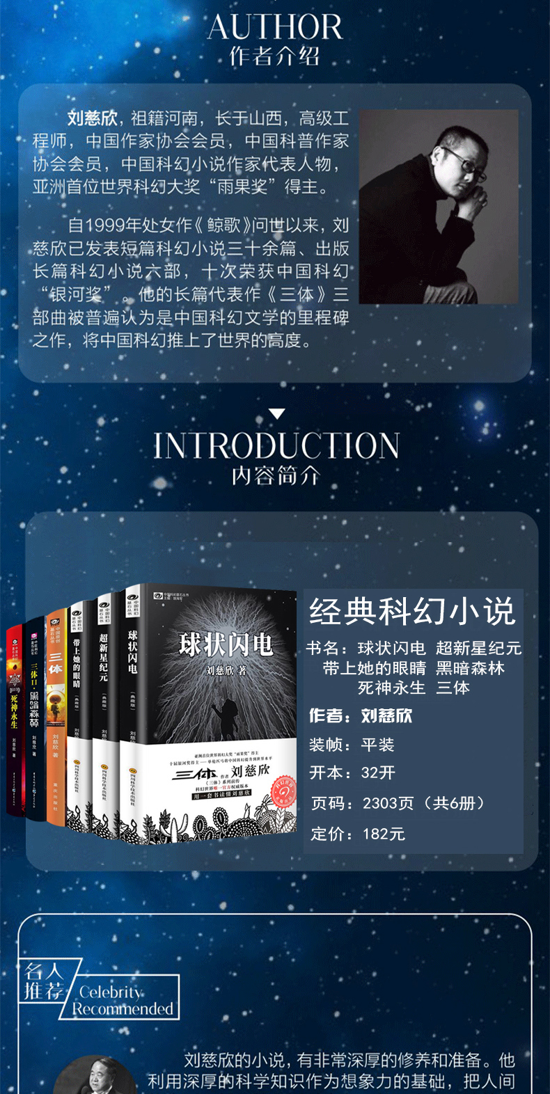 最新科幻小说，探索未知世界的奇幻之旅