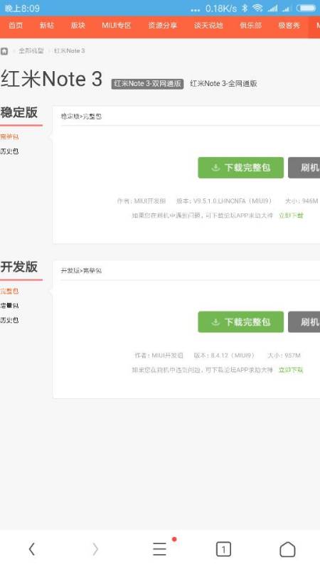 米三新系统，自然美景的轻松探索之旅