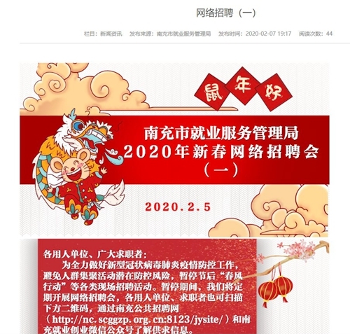南充高坪最新招聘资讯，学习变化，拥抱未来，成就自我发展之路！