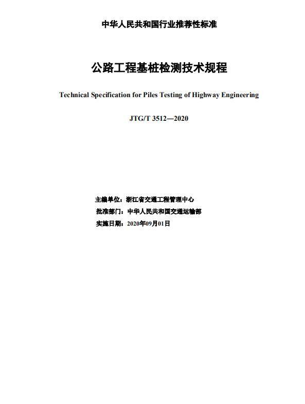 环保设备 第277页