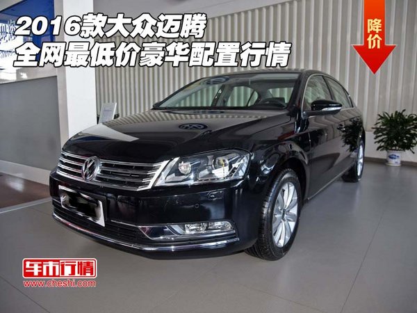 2016款迈腾最新资讯，时代先锋的崭新篇章