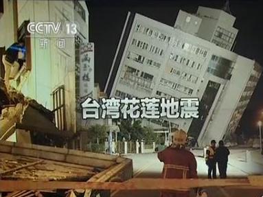 全球最新地震资讯与动态,影响及趋势分析