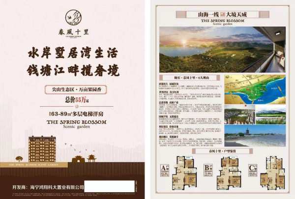 海宁物业招聘信息揭秘,小巷特色小店的求职之门