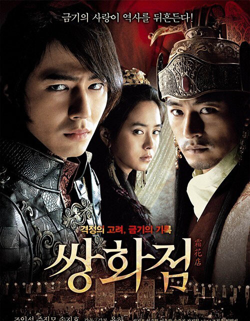 霜花店，历史与情感的绝美交织电影🍂