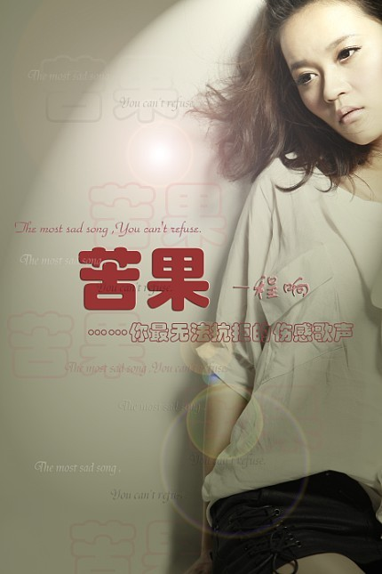 程响最新单曲发布，引领音乐界全新风潮！